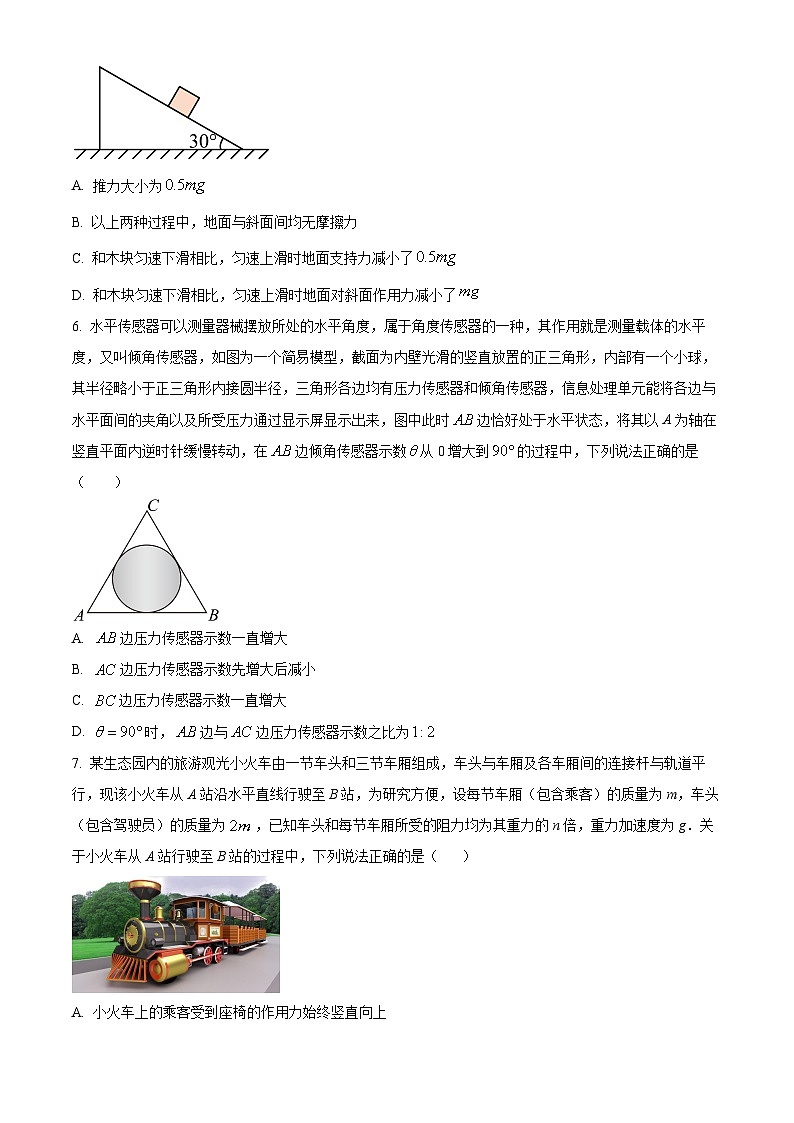 安徽省2023-2024学年高三上学期百校大联考物理试题(原卷版)第3页