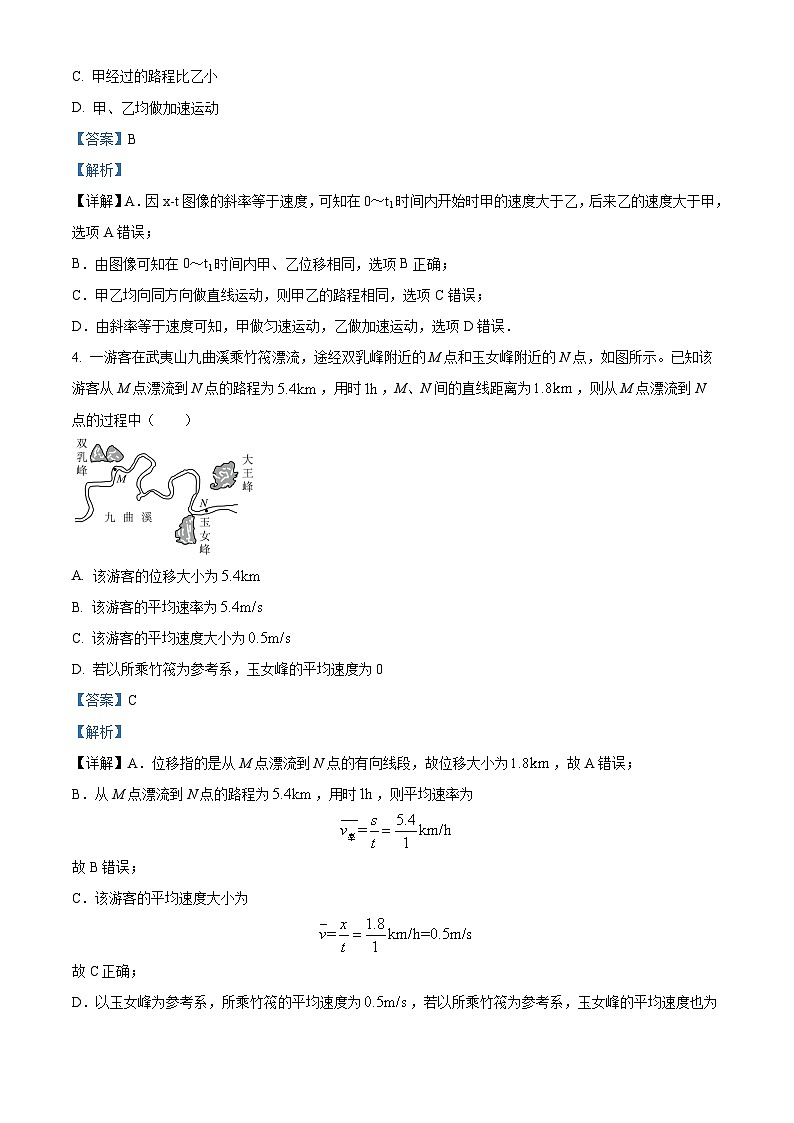 湖南省岳阳市岳阳县云山中学2023-2024学年高一物理上学期9月月考试题(Word版附解析)第3页
