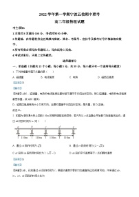 浙江省宁波市宁波五校2022-2023学年高二物理上学期11月期中试题（Word版附解析）