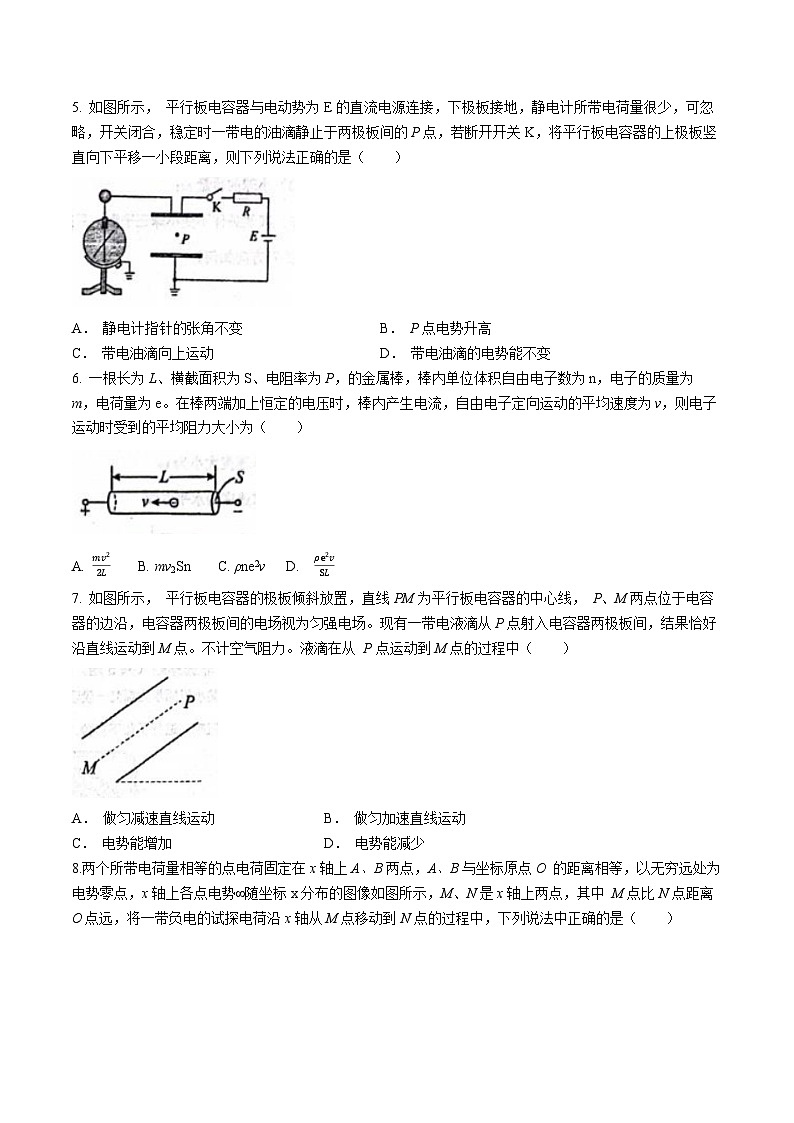 江苏省无锡市南菁中学2023-2024学年高一上学期9月阶段性检测物理试题(创优班)(无答案)(月考)02