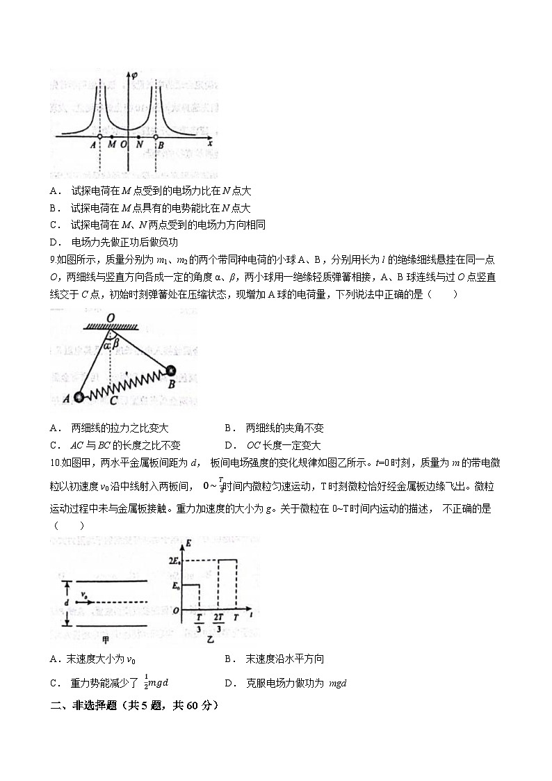 江苏省无锡市南菁中学2023-2024学年高一上学期9月阶段性检测物理试题(创优班)(无答案)(月考)03
