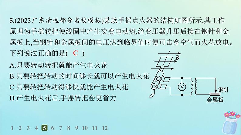 新教材2023_2024学年高中物理第3章交流电3第2课时变压器分层作业课件教科版选择性必修第二册第8页