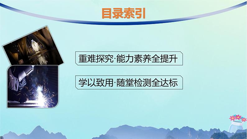 新教材2023_2024学年高中物理第2章电磁感应及其应用专题提升4楞次定律的应用课件教科版选择性必修第二册第2页