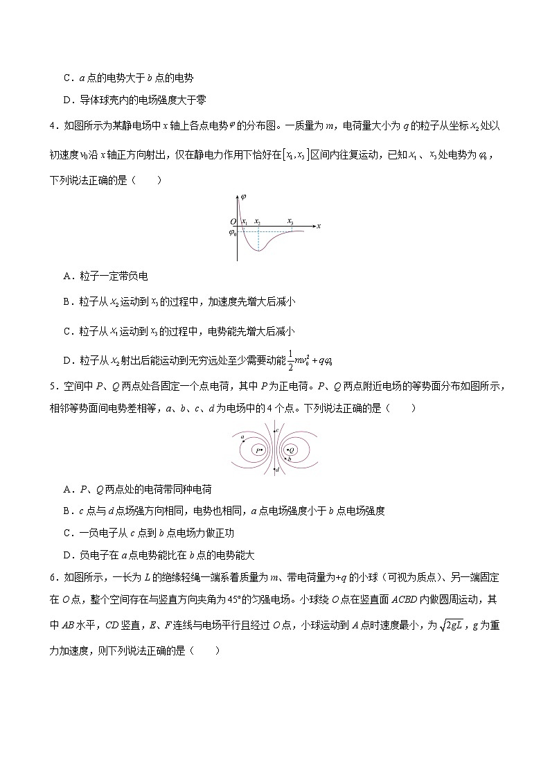 【期中模拟】(人教版2019)高二上学期物理 必修3 第二单元 静电场中的能量 B卷02