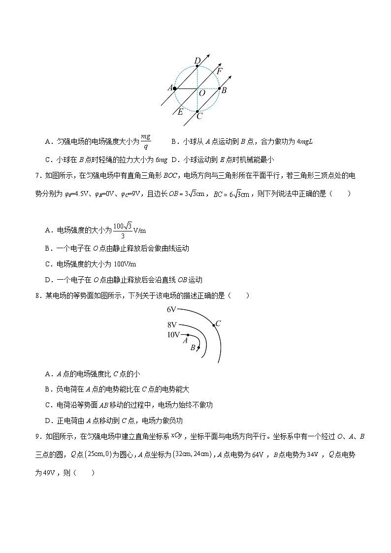 【期中模拟】(人教版2019)高二上学期物理 必修3 第二单元 静电场中的能量 B卷03