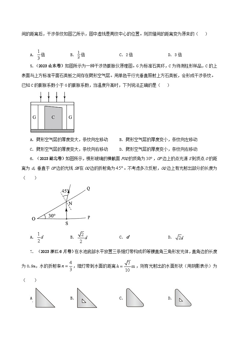 【期中模拟】(人教版2019)2023-2024学年高二上学期物理 选修1第四章 光 单元检测 A卷(原卷版) 第2页