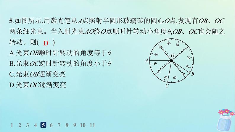 新教材2023_2024学年高中物理第4章光及其应用分层作业23光的全反射课件教科版选择性必修第一册第7页