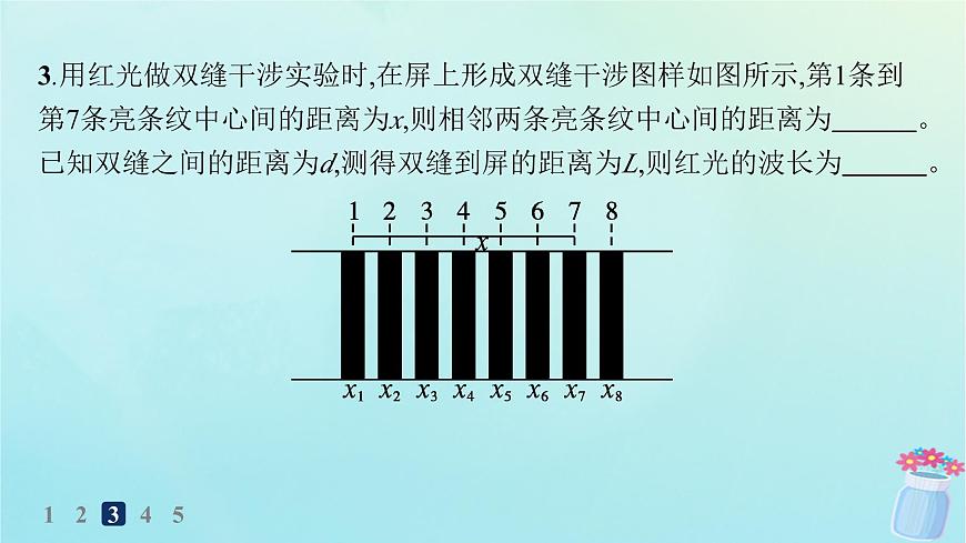 新教材2023_2024學(xué)年高中物理第4章光及其應(yīng)用分層作業(yè)26實(shí)驗(yàn):用雙縫干涉測(cè)量光的波長(zhǎng)課件教科版選擇性必修第一冊(cè)第5頁(yè)