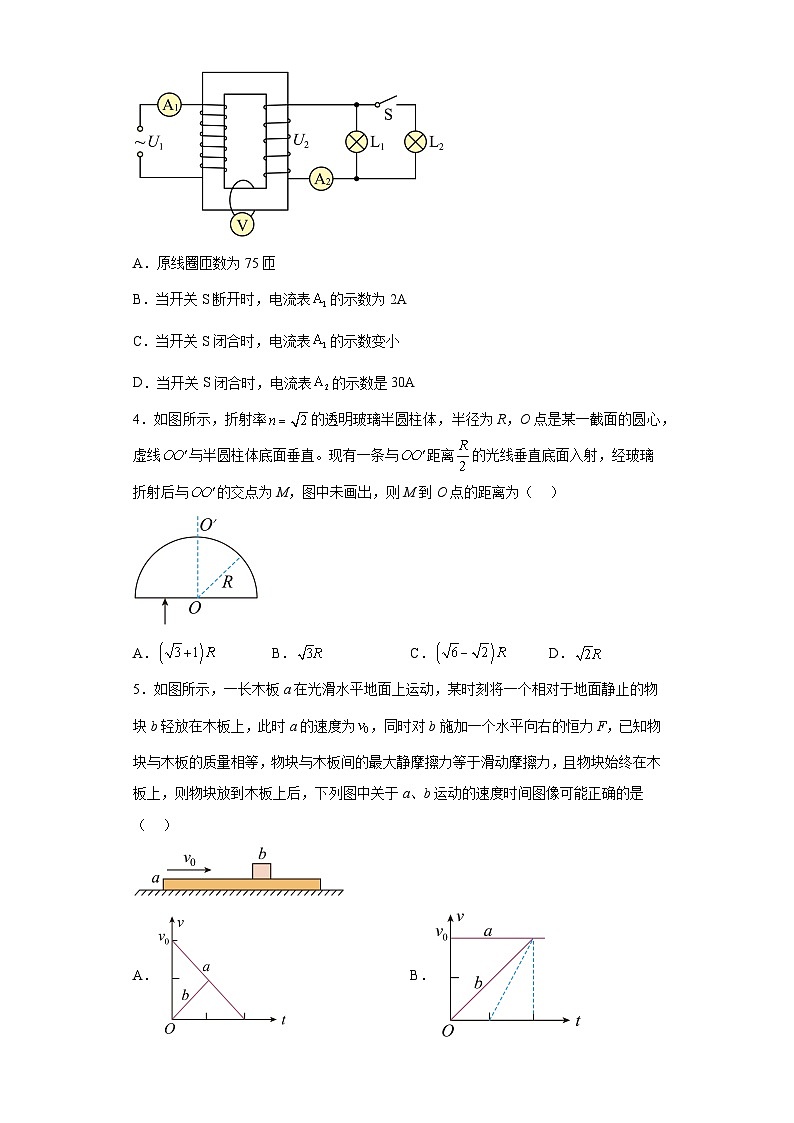 2023届山东省济南市山东省实验中学高三下学期第一次模拟考试物理试题第2页
