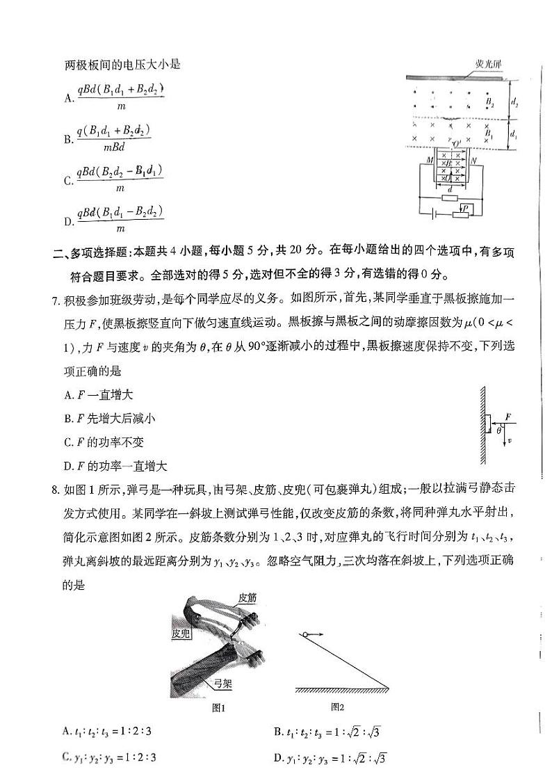 2024届湖南省部分校高三上学期入学考试 物理(含答案)第3页