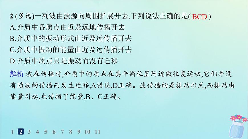 新教材2023_2024學(xué)年高中物理第3章機(jī)械波分層作業(yè)16波速與波長頻率的關(guān)系課件教科版選擇性必修第一冊(cè)第3頁