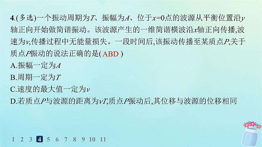 新教材2023_2024學(xué)年高中物理第3章機(jī)械波分層作業(yè)16波速與波長頻率的關(guān)系課件教科版選擇性必修第一冊(cè)第5頁