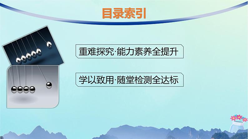 新教材2023_2024学年高中物理第1章动量与动量守恒定律专题提升1动量定理的应用课件教科版选择性必修第一册第3页