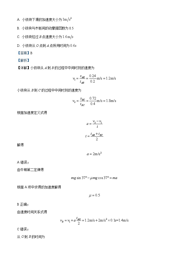 安徽省2023-2024学年高三上学期百校大联考物理试题含解析第3页
