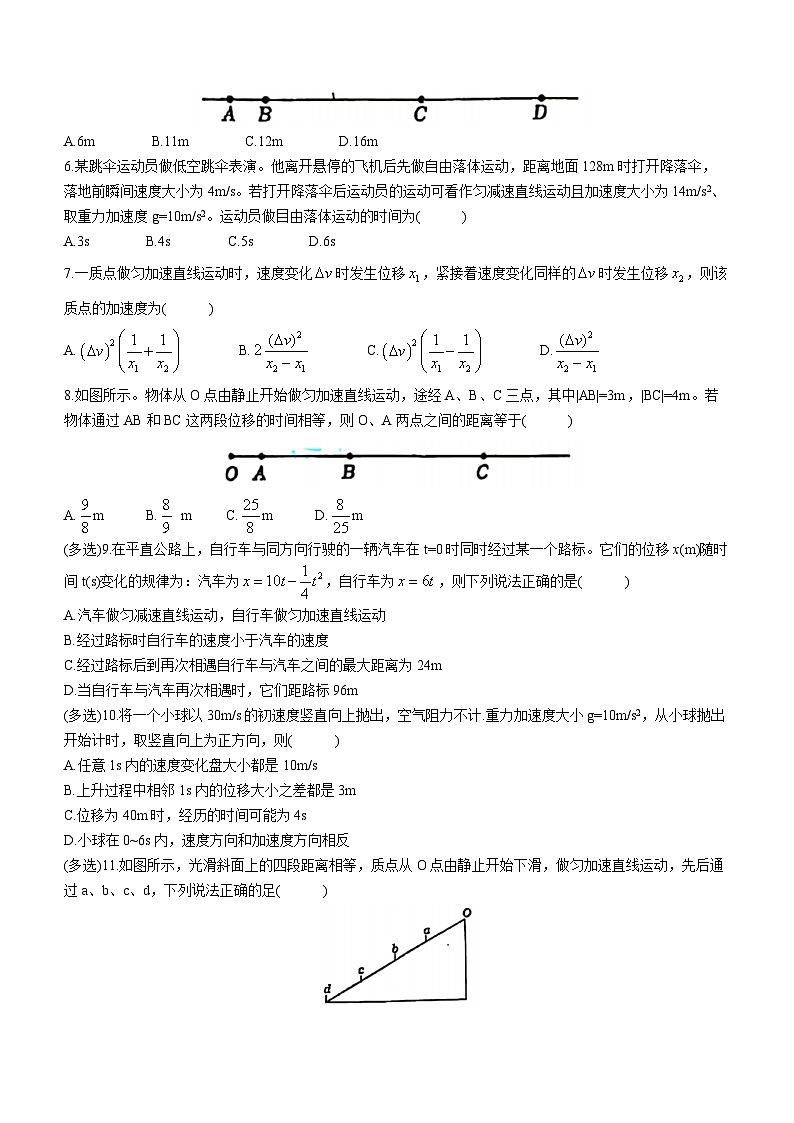 河南省郑州外国语学校2023-2024学年高一上学期月考物理试题(一)第2页