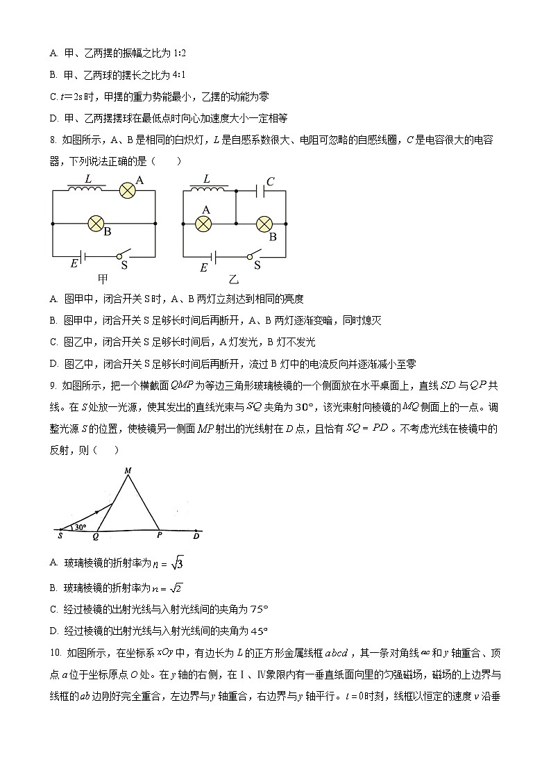 江苏省靖江高级中学2023-2024学年高二物理上学期10月阶段测试(一)(Word版附解析)第3页