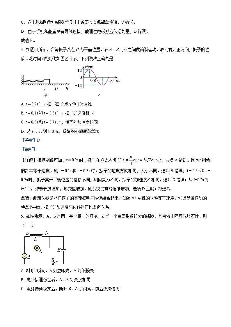 四川省广元市广元中学2022-2023学年高二物理下学期4月月考试题(Word版附解析)03