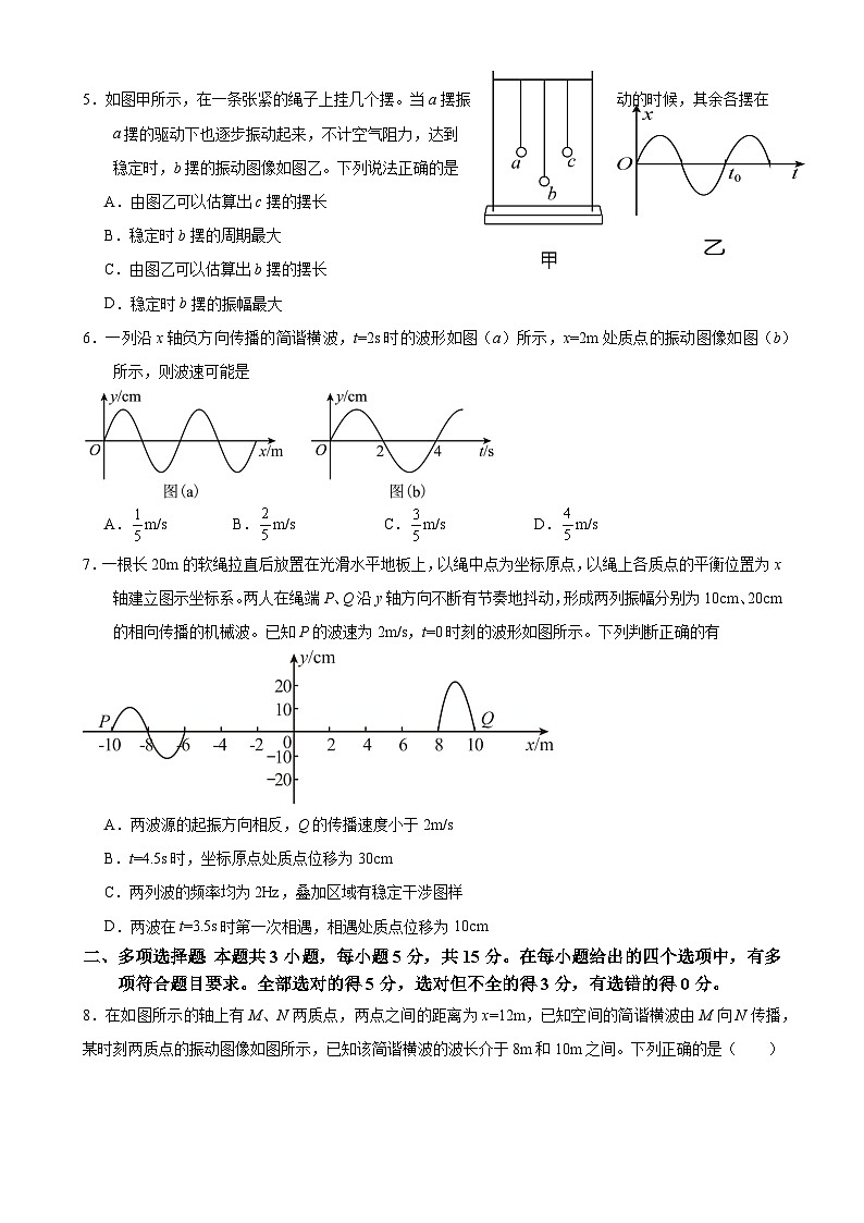 四川省眉山市仁寿第一中学南校区2023-2024学年高二物理上学期10月月考试题(Word版附答案)第2页