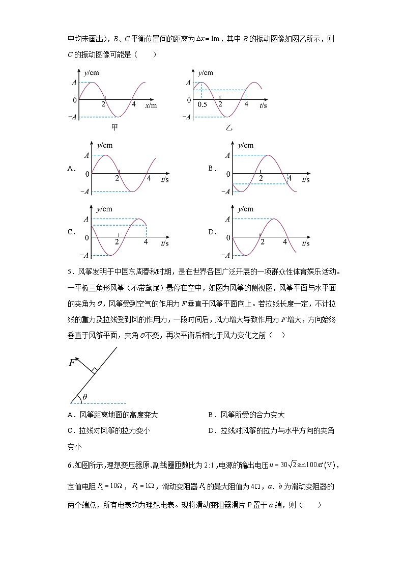 2023届山东省烟台市高三下学期高考诊断性测试(一模)物理试题02