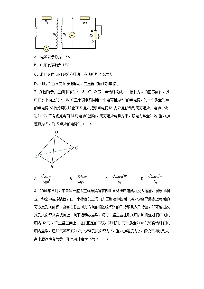 2023届山东省烟台市高三下学期高考诊断性测试(一模)物理试题03