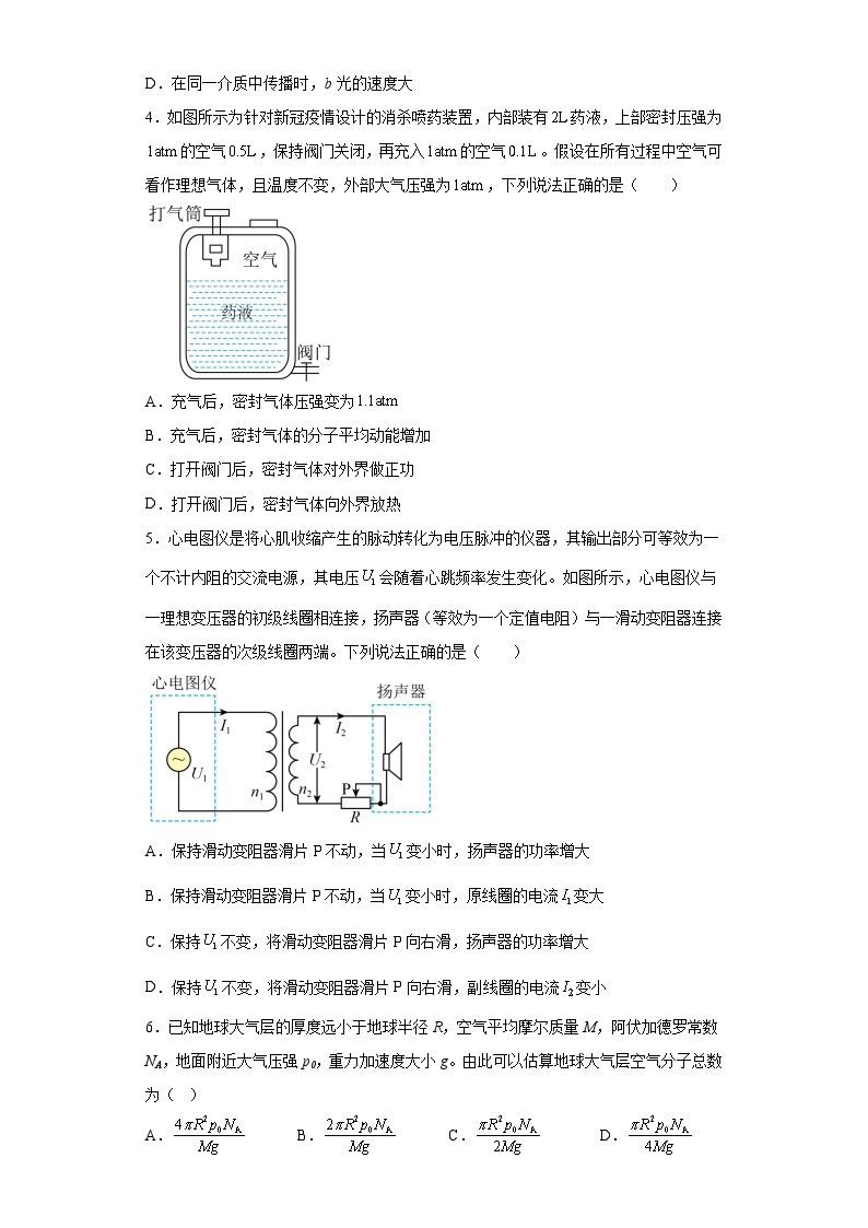 2023届山东省淄博市高三上学期一模物理试题02