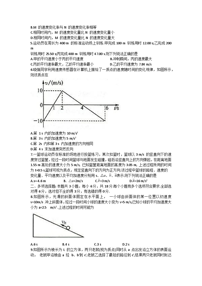 山西省2023-2024学年高一上学期10月月考物理试题第2页