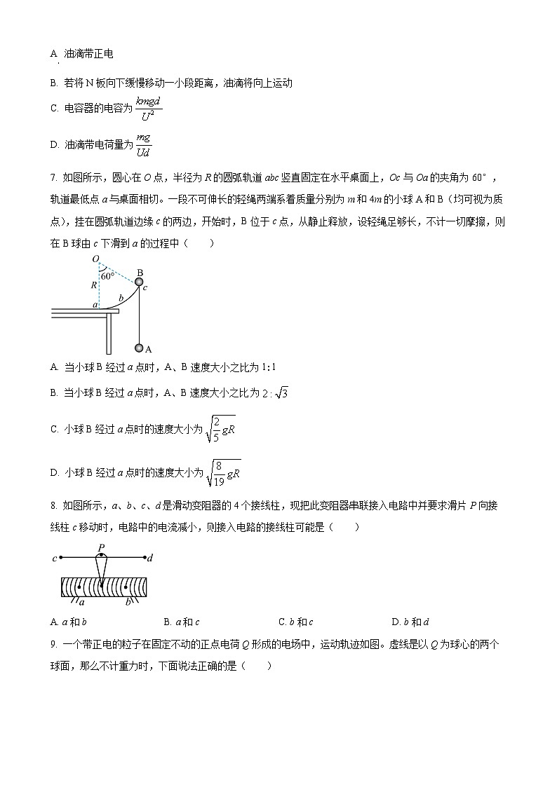 2024宜宾叙州区一中高二上学期10月月考物理试题含解析03