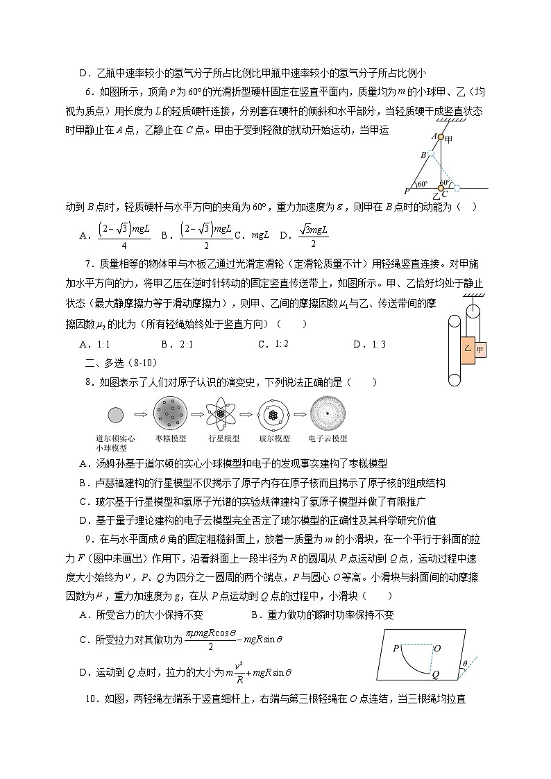 重庆市巴蜀中学2023-2024学年高三物理上学期高考适应性月考模拟试题(三)(Word版附答案)第2页