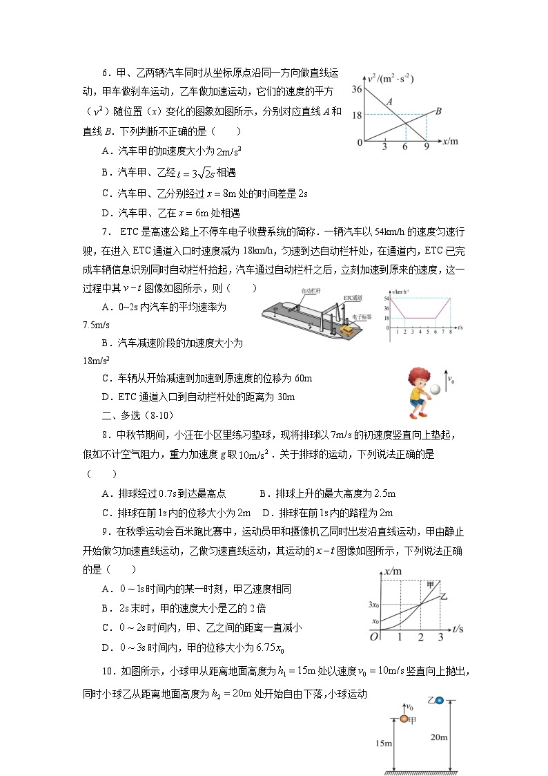 重庆市巴蜀中学2023-2024学年高一物理上学期10月模拟（二）试题（Word版附答案）02