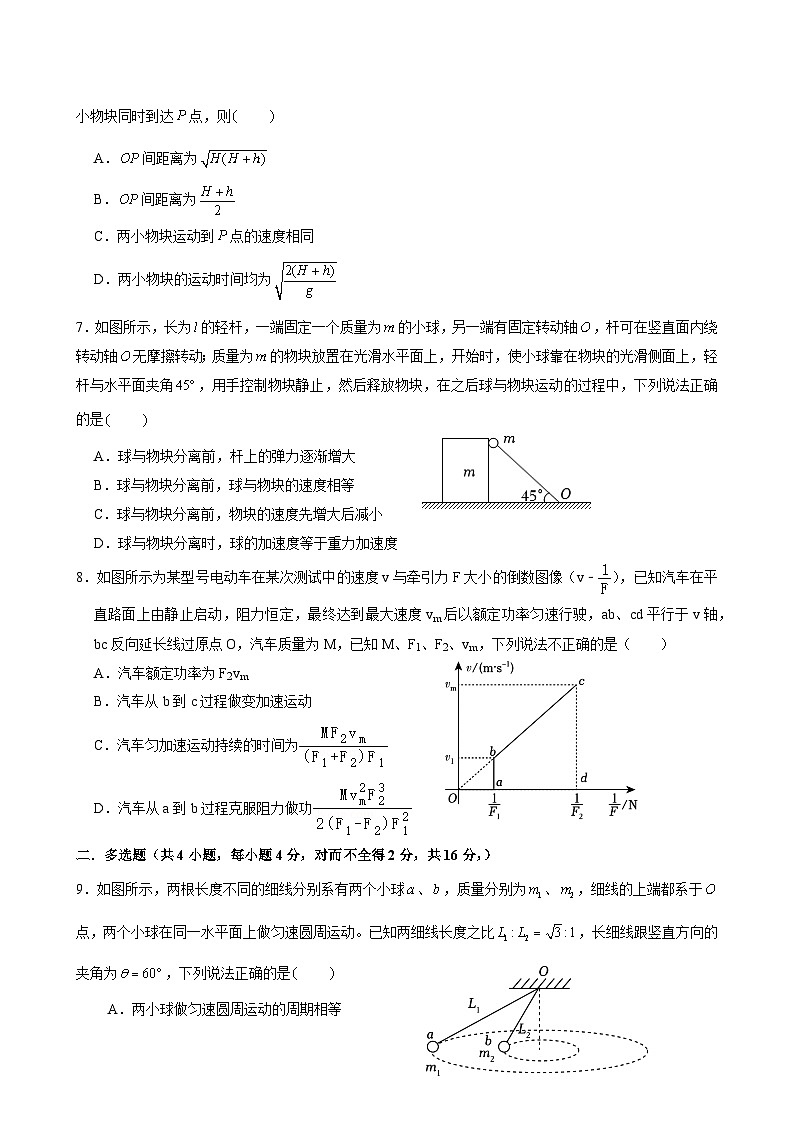 物理试题第3页