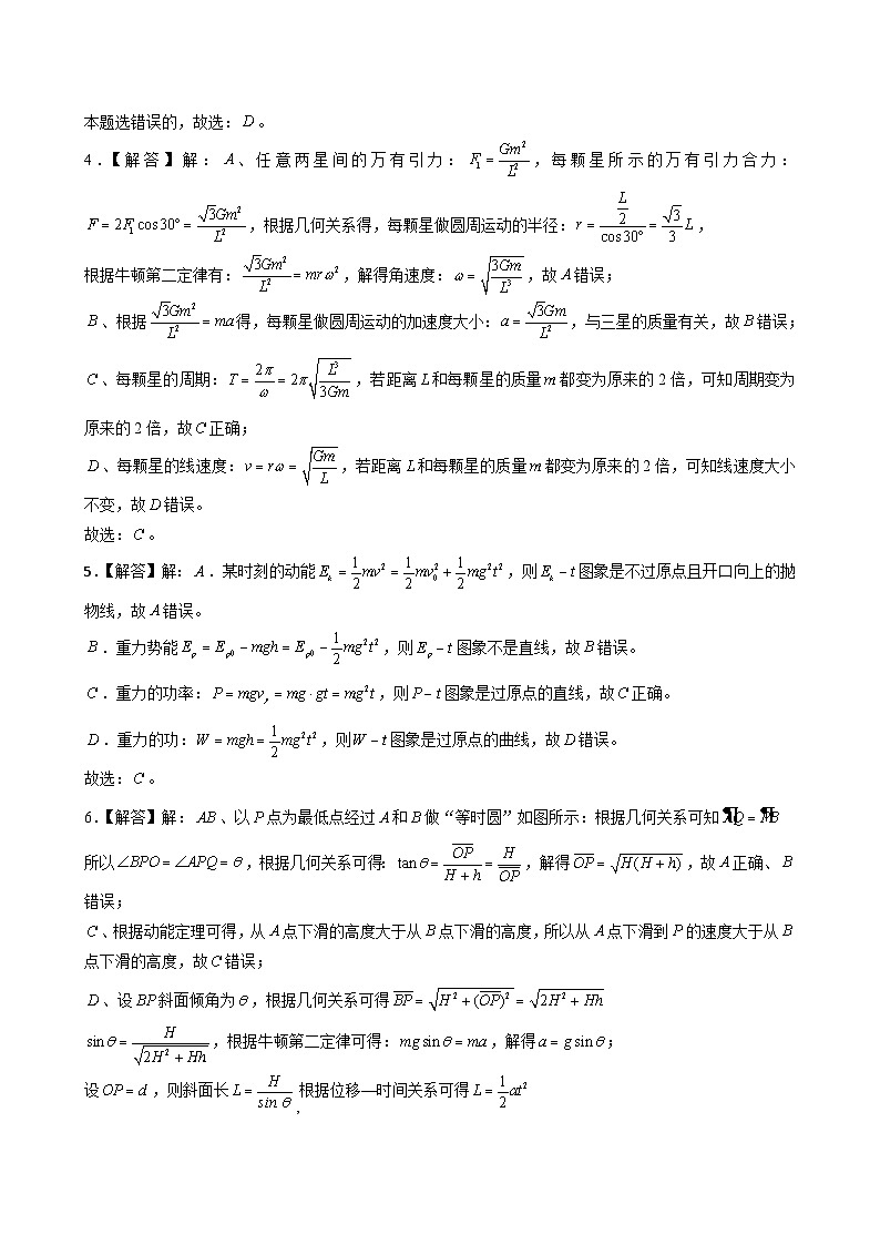 物理答案第2页