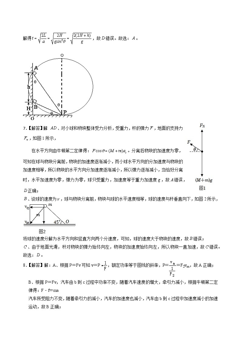 物理答案第3页