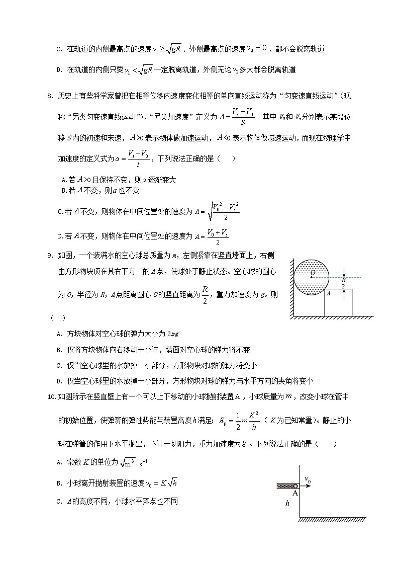 湖北省重点高中智学联盟2023-2024学年高三上学期10月联考物理试题+Word版含答案03