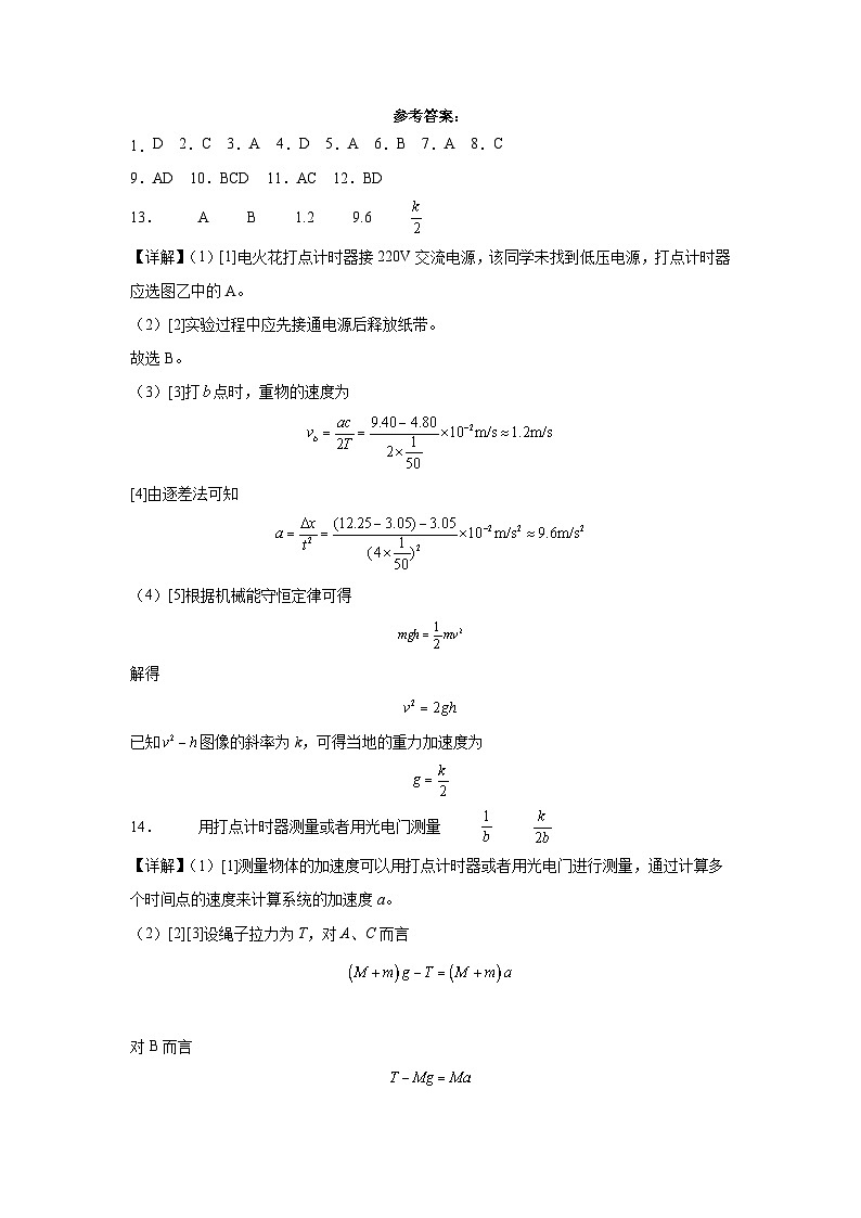 2023-2024学年山西省大同市第一中学校高三上学期10月月考物理试题01