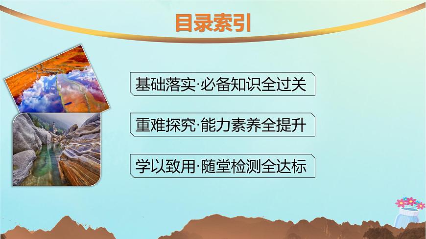 新教材2023_2024學年高中物理第4章光的折射和全反射第3節(jié)光的全反射第4節(jié)光導纖維及其應用課件魯科版選擇性必修第一冊第2頁