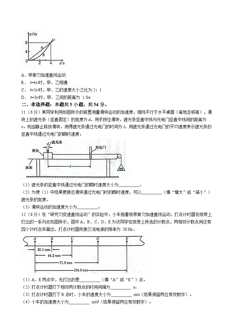 山西省2023-2024学年高一上学期10月联合考试物理试题(月考)03