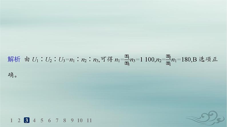 新教材2023_2024学年高中物理第3章交变电流分层作业18变压器课件新人教版选择性必修第二册第6页