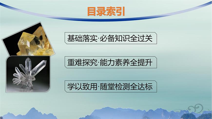 新教材2023_2024學(xué)年高中物理第2章氣體固體和液體2.第2課時玻意耳定律及其應(yīng)用課件新人教版選擇性必修第三冊第3頁