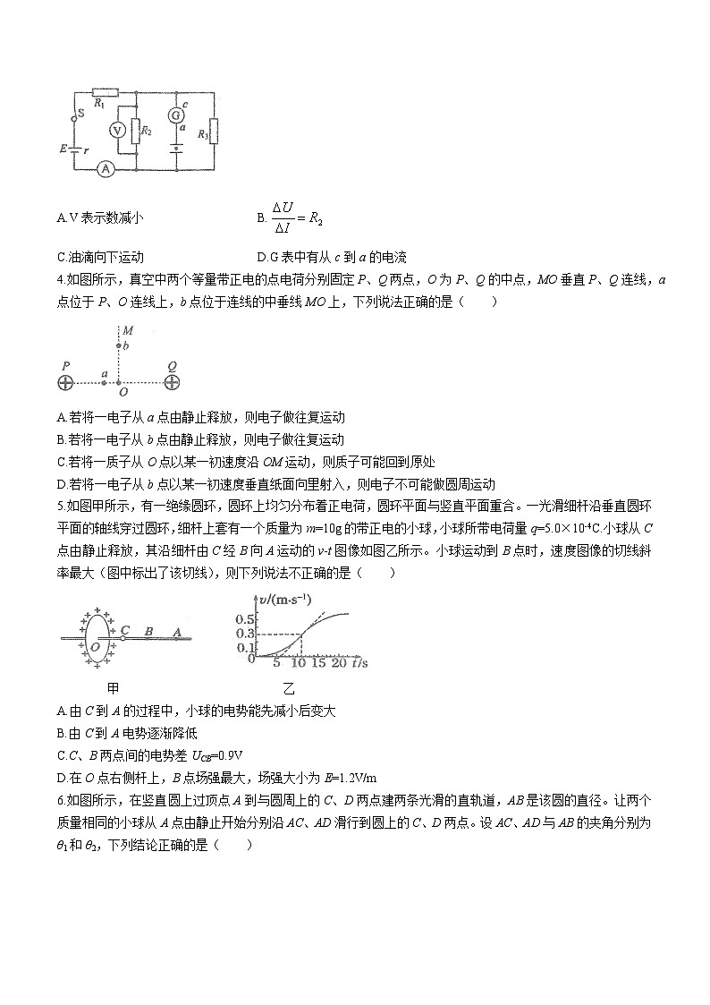 湖北省宜荊荊隨2023-2024學年高二物理上學期10月聯(lián)考試題（Word版附答案）第2頁