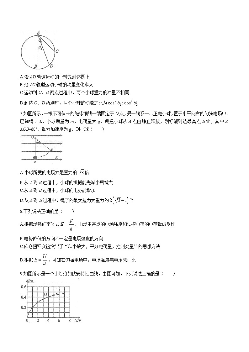 湖北省宜荊荊隨2023-2024學年高二物理上學期10月聯(lián)考試題（Word版附答案）第3頁