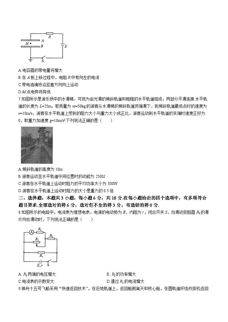 河南省叶县高级中学2023-2024学年高二上学期10月月考物理试题第3页