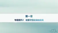 高中物理人教版 (2019)选择性必修 第一册第一章 动量守恒定律3 动量守恒定律备课ppt课件
