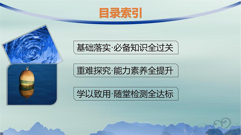 新教材2023_2024学年高中物理第3章机械波5多普勒效应课件新人教版选择性必修第一册02
