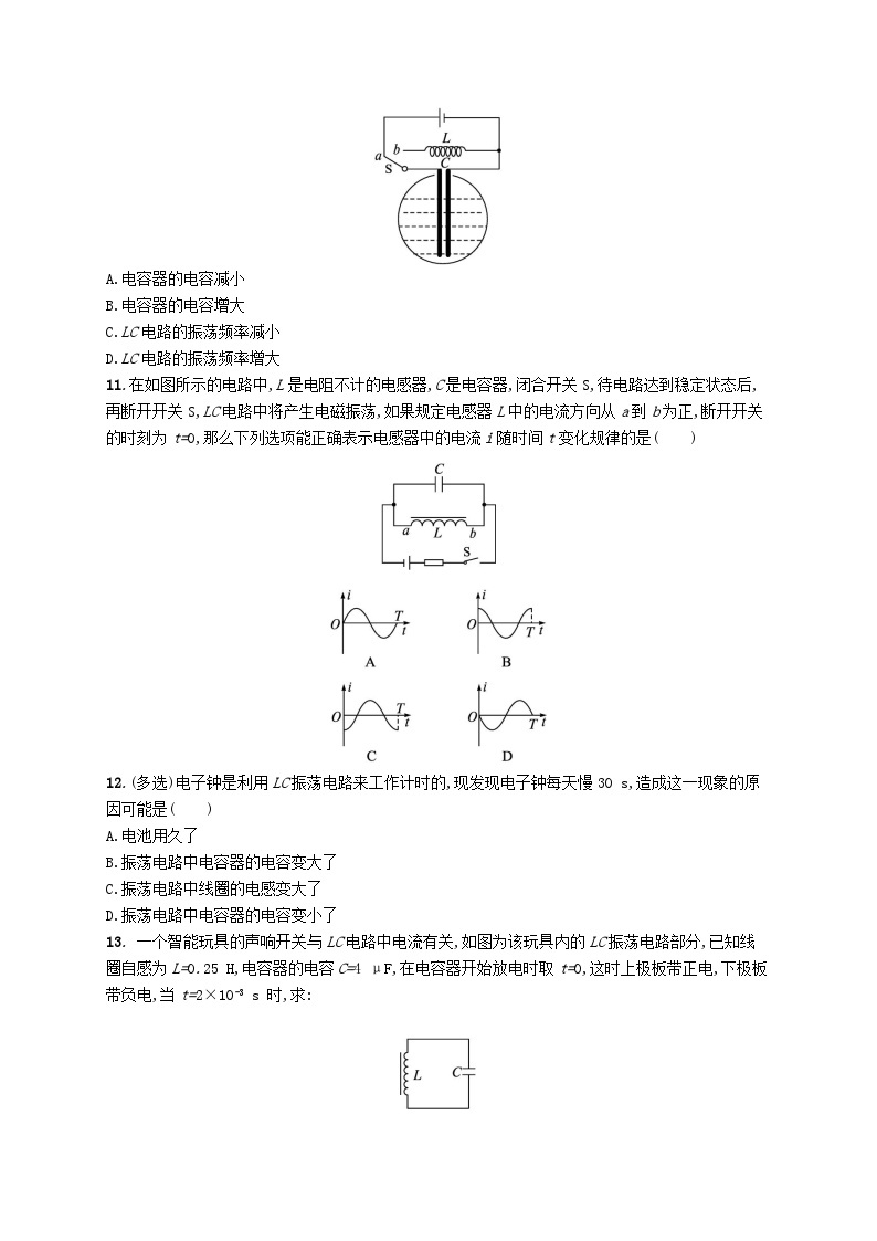 新教材2023_2024学年高中物理第4章电磁振荡与电磁波分层作业21电磁振荡新人教版选择性必修第二册03