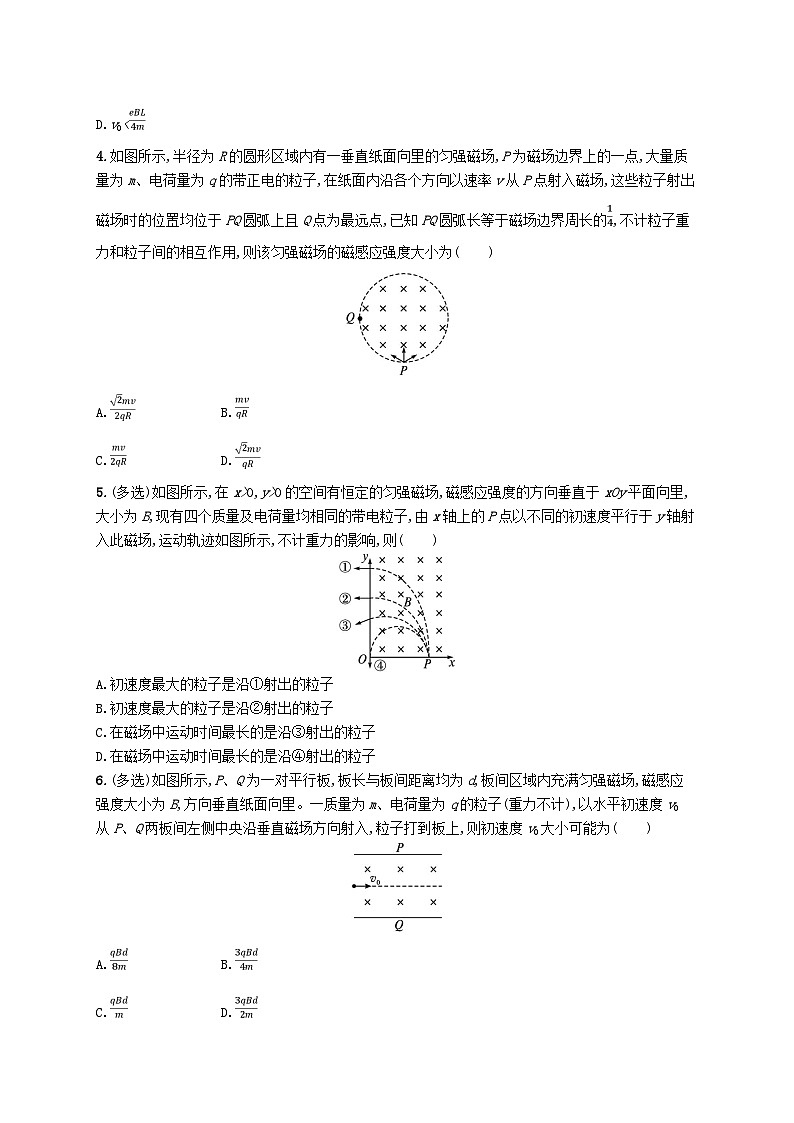 新教材2023_2024学年高中物理第1章安培力与洛伦兹力分层作业5带电粒子在有界匀强磁场中的运动新人教版选择性必修第二册第2页