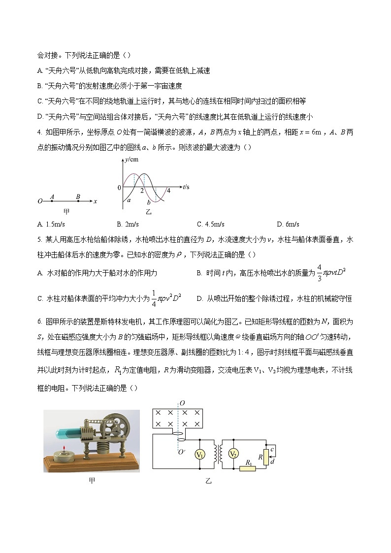 2024届广西南宁第二中学高三10月联合模拟检测卷 物理试题(word版)02