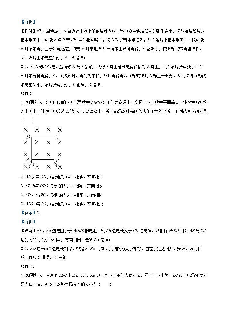 湖北省部分高中2023-2024学年高二物理上学期9月联考试题(Word版附解析)第2页