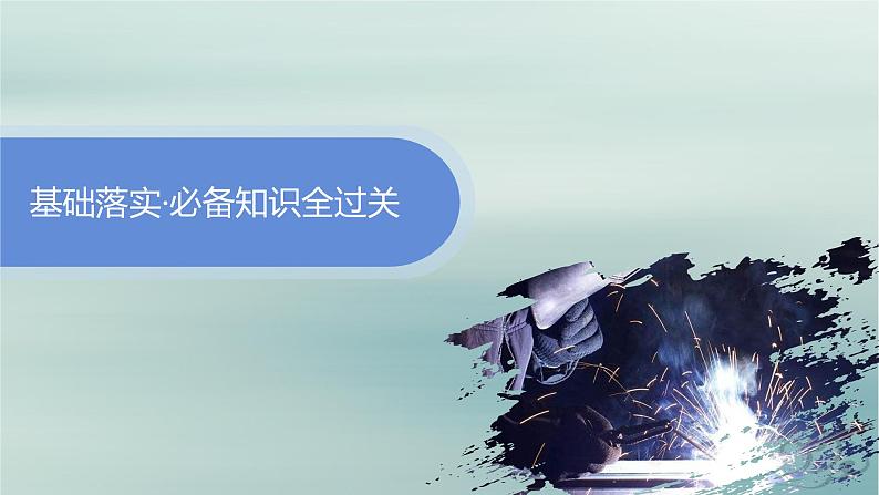 新教材2023_2024学年高中物理第2章电磁感应1第2课时楞次定律课件新人教版选择性必修第二册第3页