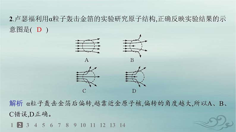新教材2023_2024学年高中物理第4章原子结构和波粒二象性分层作业18原子的核式结构模型课件新人教版选择性必修第三册03