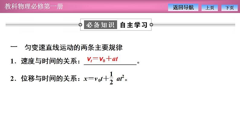 2023-2024学年教科版(2019)必修第一册 2.4匀变速直线运动规律的应用 课件04